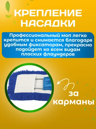 картинка МОП ACG акриловый для сухой уборки 60 см., крепление карман 