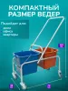 картинка Тележка уборочная БЕЗ ЛОГО 2 х 16л, БЕЗ отжима, база хром 
