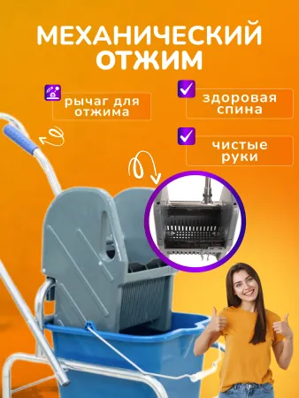 картинка Тележка уборочная ACG 1 х 16л с отжимом, база хром 