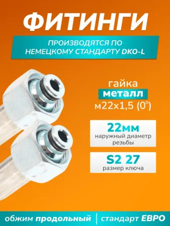 картинка Шланг для АВД 2-х оплеточный облегченный, диаметр 8 мм длина 3 м 