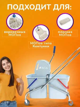 картинка Тележка ACG 2х25 л с отжимом ведра СЕРЫЕ база хром 