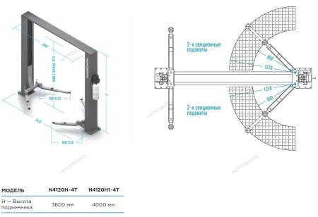картинка Подъемник двухстоечный, грузоподъемность 4т, с электростопорами, Nordberg 