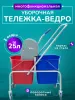 Тележка уборочная ACG 2 х 25л с отжимом, база хром