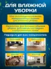 картинка МОП ниточный Бытовой Мега 230гр/27см ACG 