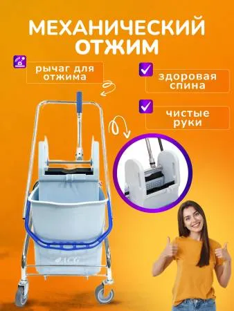 картинка Тележка ACG 2х25 л с отжимом ведра СЕРЫЕ база хром 