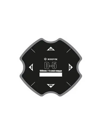 картинка Пластырь (заплата) радиальный для холодной вулканизации, D-5, 160 мм, 4 слоя корда, 10 шт, Rossvik 