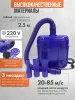 картинка Двухтурбинная турбосушка 3200 Вт, 20-85 м/с, синяя 
