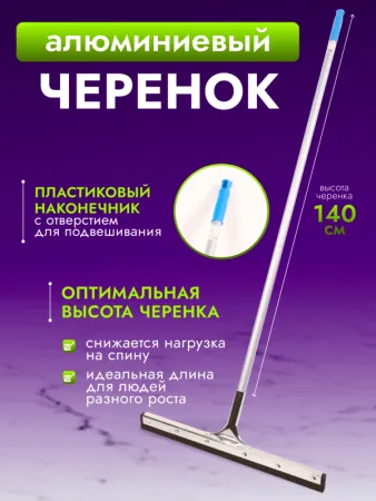 картинка Сгон для пола ACG 45 см стальной с рукояткой резина двойная пористая 