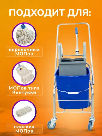 картинка Тележка уборочная ACG 1 х 25л с отжимом, база хром 