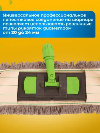 картинка Держатель для мопа под карман 40 см., зеленый 