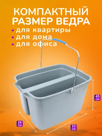 картинка Ведро для мытья окон, двойное, 2 секции по 10л, без колес СЕРОЕ    1/10 