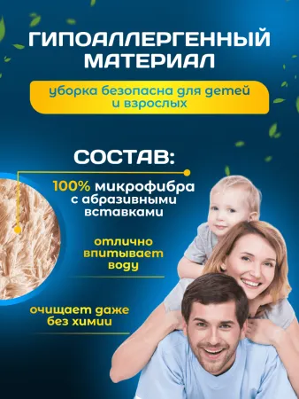 картинка МОП ACG плоский "Микрофибра" мягкий абразив 40 см., карман + ушки 