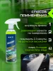 картинка ANTIZHUK ACG Очиститель следов насекомых 500 мл 