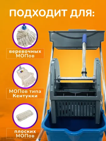 картинка Тележка уборочная ACG 1 х 16л, с отжимом и пластиковой корзиной, база хром 