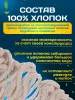 картинка МОП ACG Кентукки хлопок, петлевой прошитый 400гр. 