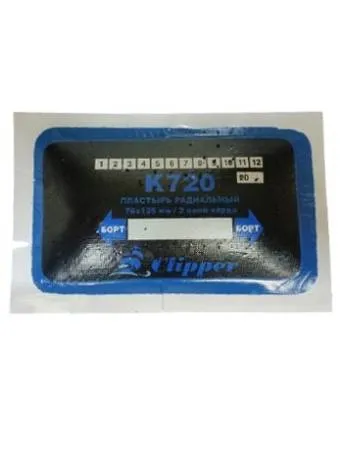 картинка Пластырь (заплата) радиальный для горячей и холодной вулканизации, K720, 76х125 мм, 2 слоя корда, 10 шт, K720, Clipper 