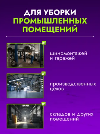 картинка Сгон для пола ACG 75 см. стальной с рукояткой изогнутый резина двойная пористая 