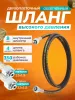 картинка Шланг для АВД 2-х оплеточный облегченный, диаметр 8 мм длина 4 м 