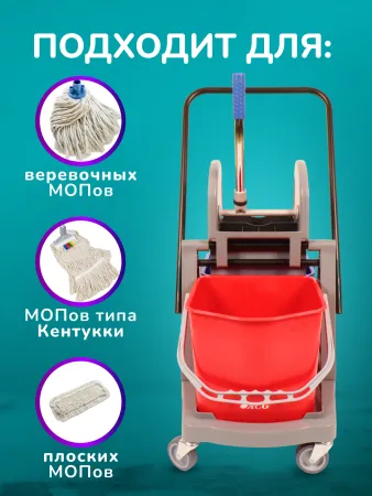 картинка Тележка уборочная ACG 2х18 л., с отжимом 