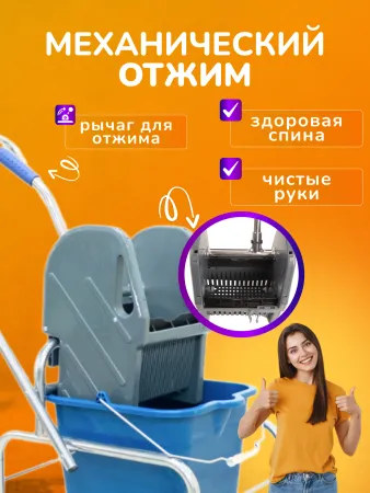 картинка Тележка уборочная ACG 1 х 20л с отжимом и корзиной хром, база хром 