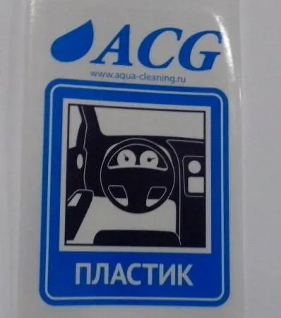 картинка Набор этикеток ACG "ПЛАСТИК" 80х115 мм. 10 штук. 
