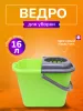 Ведро16 л. для резьбовых мопов