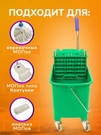 картинка Ведро ACG уборочное на колесах 20л с отжимом двойное ЗЕЛЕНОЕ 