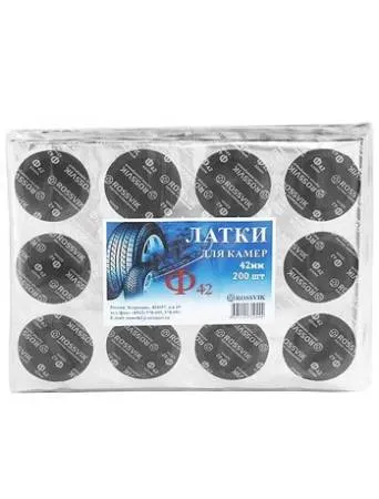 картинка Латка (заплата) камерная для горячей и холодной вулканизации, Ф42, 42 мм, двухслойные, 200 шт, Rossvik 
