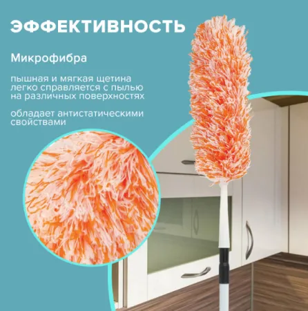 картинка Пипидастр (сметка-метелка) для уборки пыли, рукоятка телескопическая 80-160 см, LAIMA 