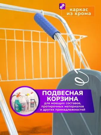 картинка Тележка уборочная ACG 1 х 16л, с отжимом и корзиной хром, база хром 