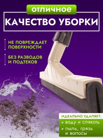 картинка Сгон для пола ACG 55 см пластик с рукояткой резина двойная пористая 