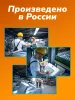 картинка Шланг для АВД 2х оплёточный, диаметр 8мм. длина 4м. металл 