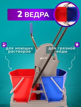 картинка Тележка уборочная ACG 2х18 л., с отжимом 