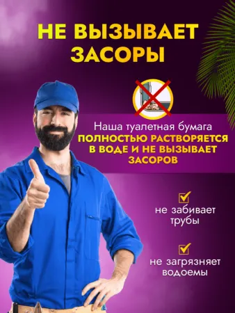 картинка Бумага туалетная ACG "Элит" 1 сл., 200 м, целлюлоза, (12 рул) 