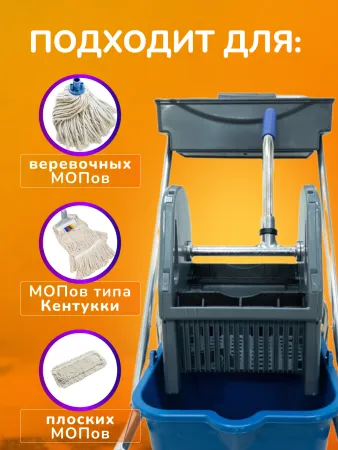 картинка Тележка уборочная ACG 1 х 25л, с отжимом и пластиковой корзиной, база хром 