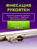 картинка Сгон для пола бензостойкая красная резина, металл 55см 