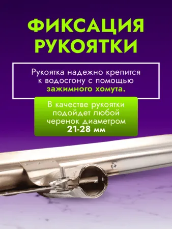 картинка Сгон для пола бензостойкая красная резина, металл 55см 