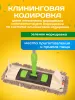 картинка Держатель для мопов универсальный, с педалью и зажимами 40 см., зеленый 