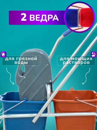 картинка Тележка уборочная ACG 2 х 16л с отжимом, база хром 