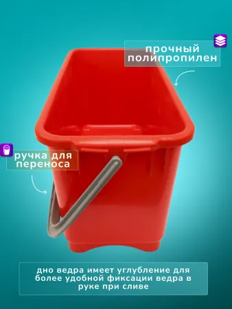 картинка Ведро пластиковое для замачивания мопов 20 л. ACG, красное 