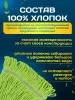 картинка МОП ACG Кентукки 300гр. хлопок, зеленый 