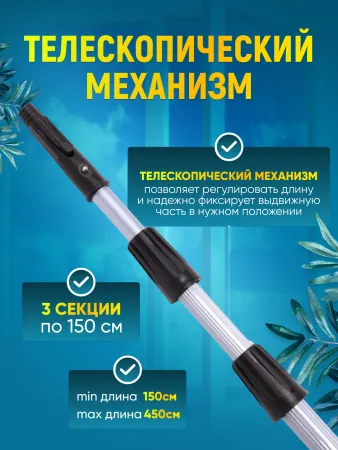 картинка Штанга (рукоятка) телескопическая для мытья окон  3 х1,5 м (Китай) ACG 