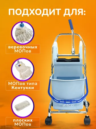 картинка Тележка ACG 1х17 л с отжимом, ведро СЕРОЕ, база хром  