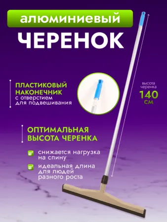 картинка Сгон для пола ACG 55 см пластик с рукояткой резина двойная пористая 