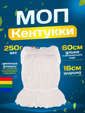 картинка МОП ACG Кентукки микрофибра, петлевой прошитый 250 гр. 