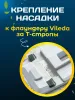 картинка Насадка для швабры МОП плоский Микрофибра 42х14см. крепление ушки под Veleda 