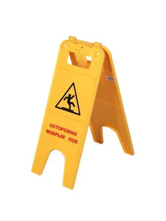 Знак ACG ОСТОРОЖНО Мокрый пол (на русском языке)