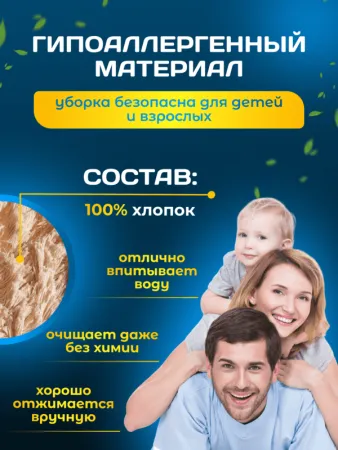 картинка МОП ACG плоский хлопок разрезной 40 см. ушки+кармашки 