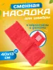 картинка МОП ACG плоский "Микрофибра" 40х13 см., карман + ушки, красный 