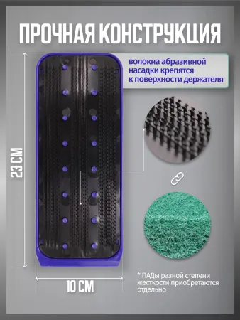 картинка Держатель пада (скурблока) под ручку-удлинитель 23х10 см синий (Китай) ACG 
